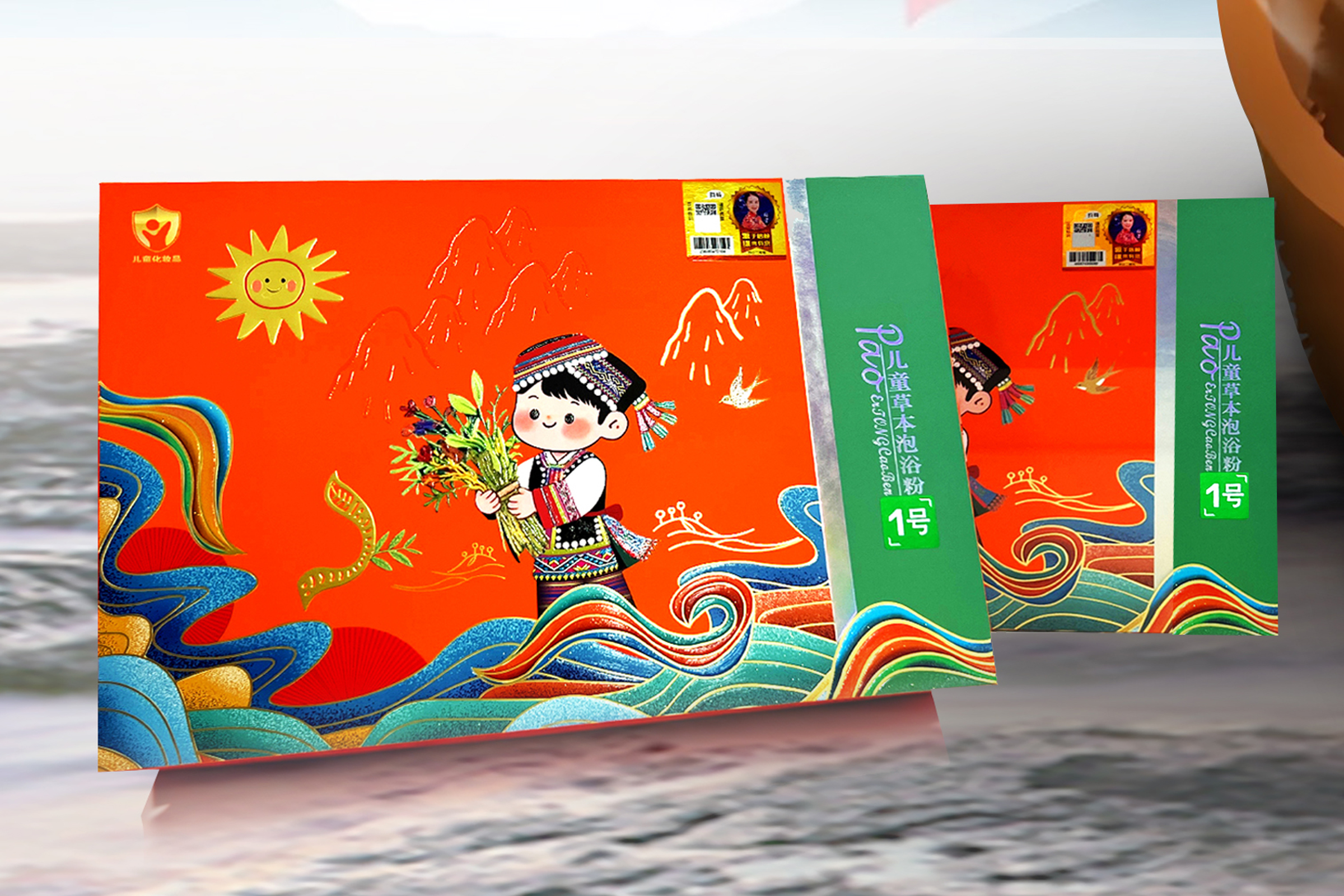 芳瑶儿童草本泡浴粉1号