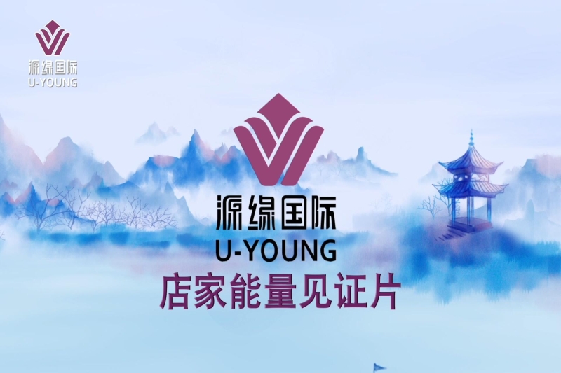 店家能量见证片
